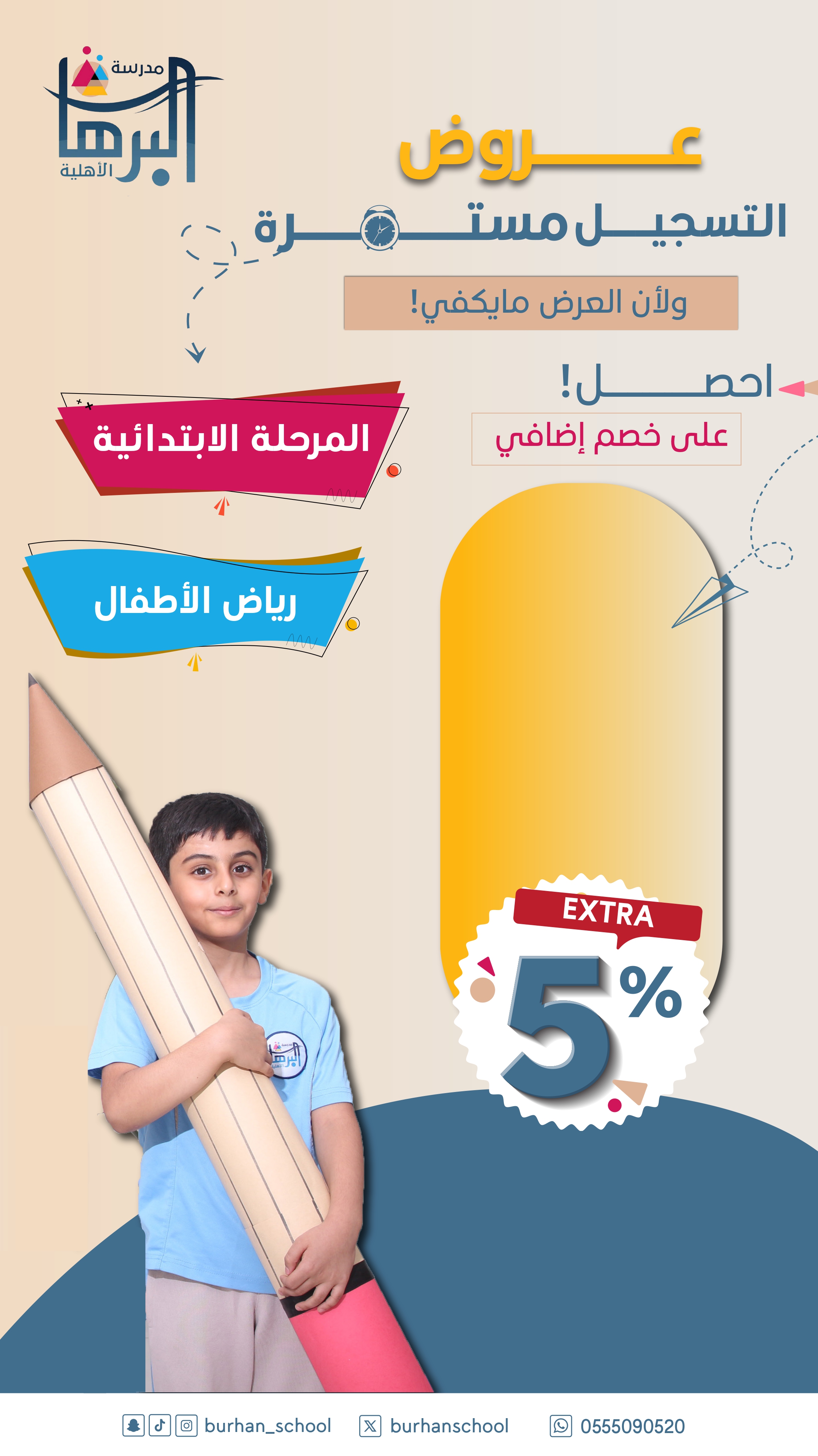 إعلان التسجيل